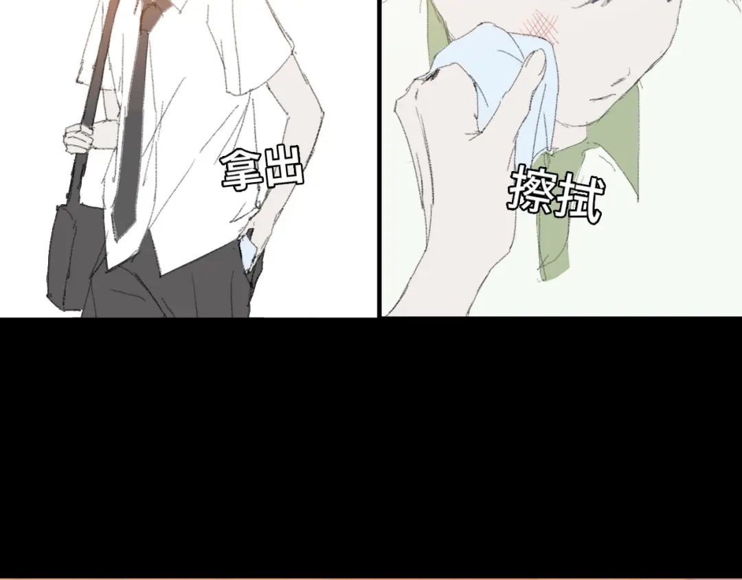 《七年刻度》第七话 七年前 第15页