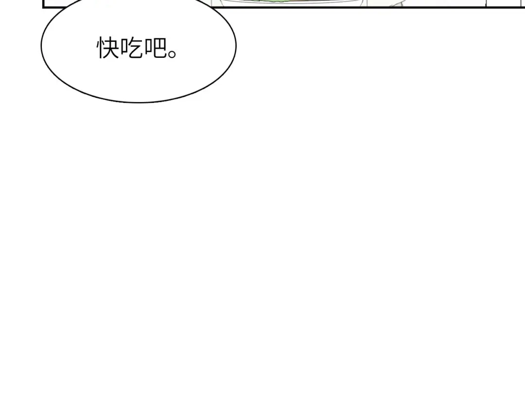 《七年刻度》第七话 七年前 第58页