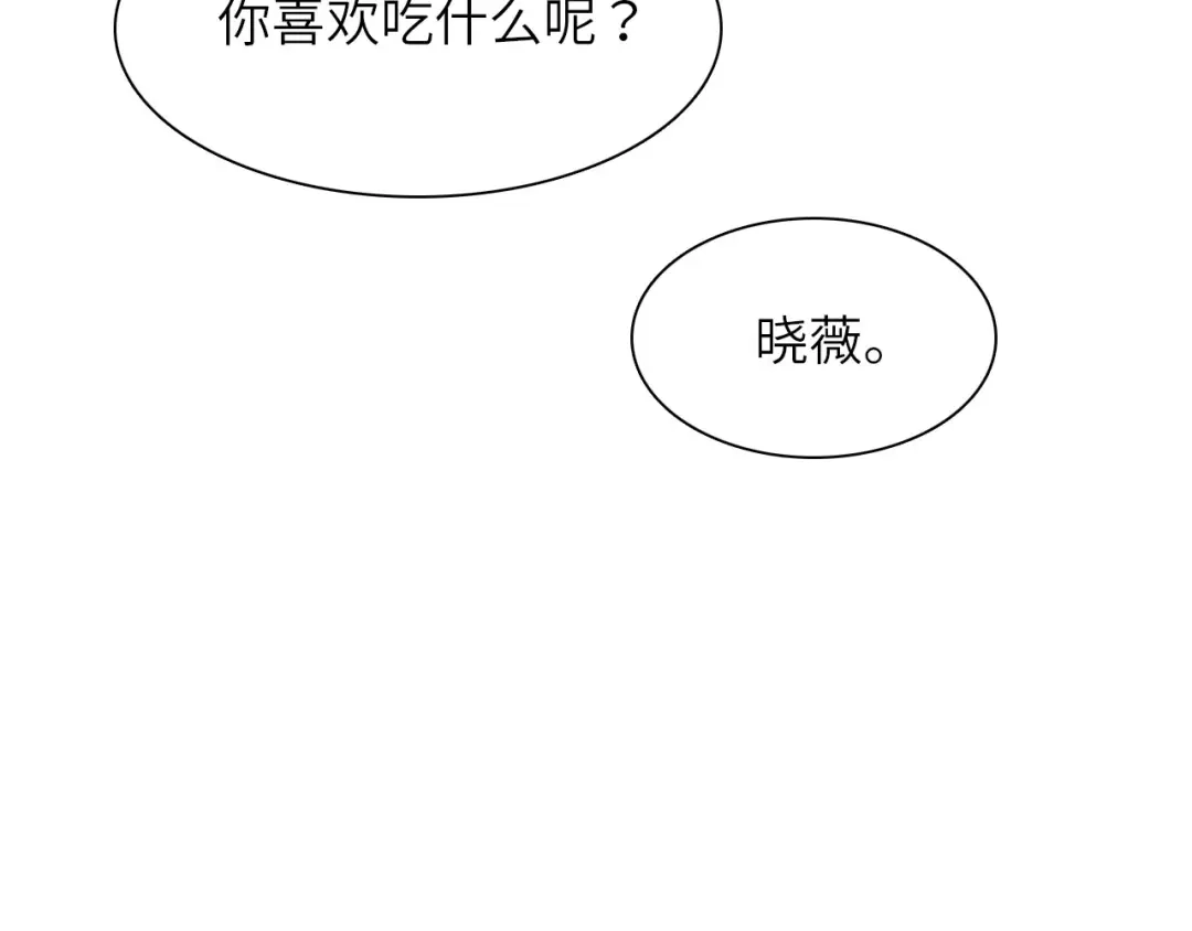 《七年刻度》第七话 七年前 第55页