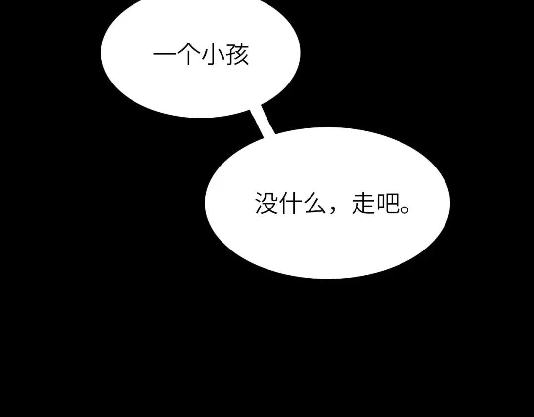 《七年刻度》第七话 七年前 第23页