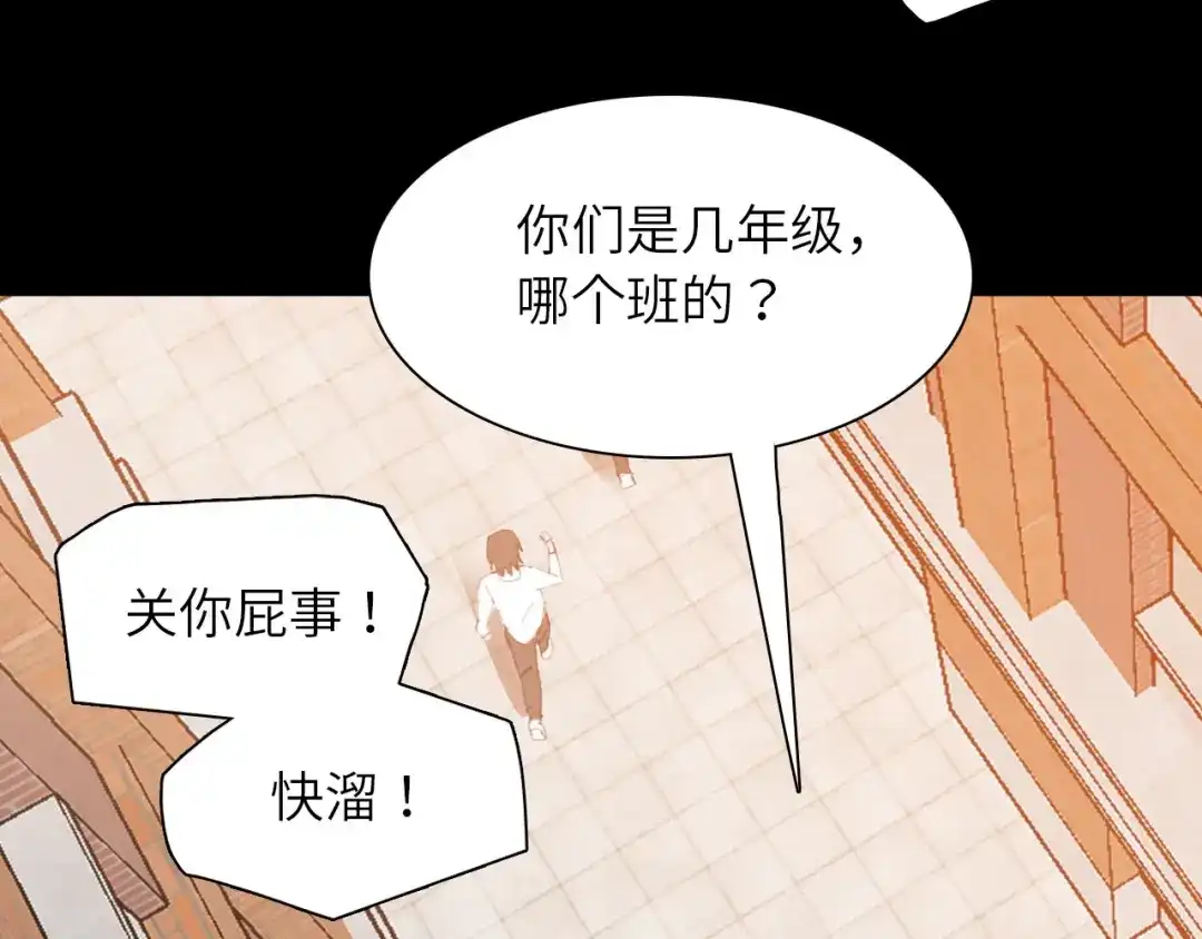 《七年刻度》第七话 七年前 第10页