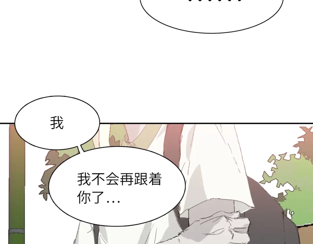 《七年刻度》第七话 七年前 第49页