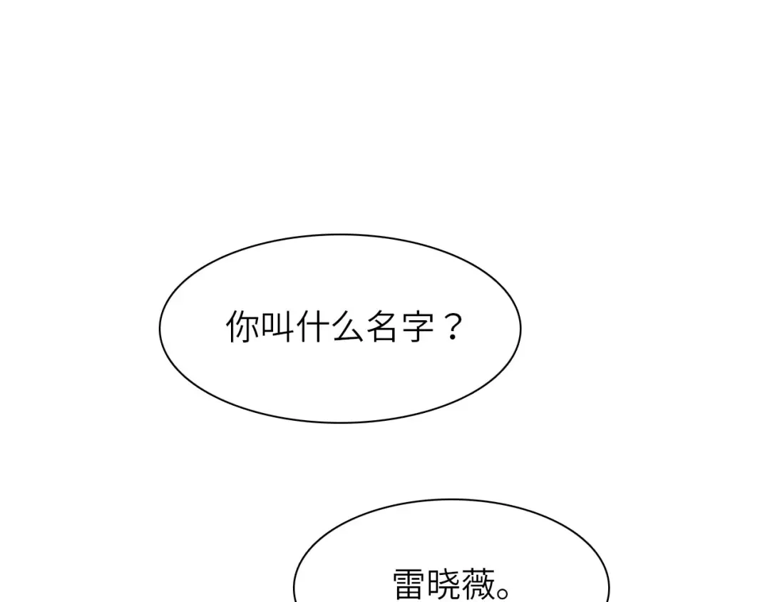 《七年刻度》第七话 七年前 第45页