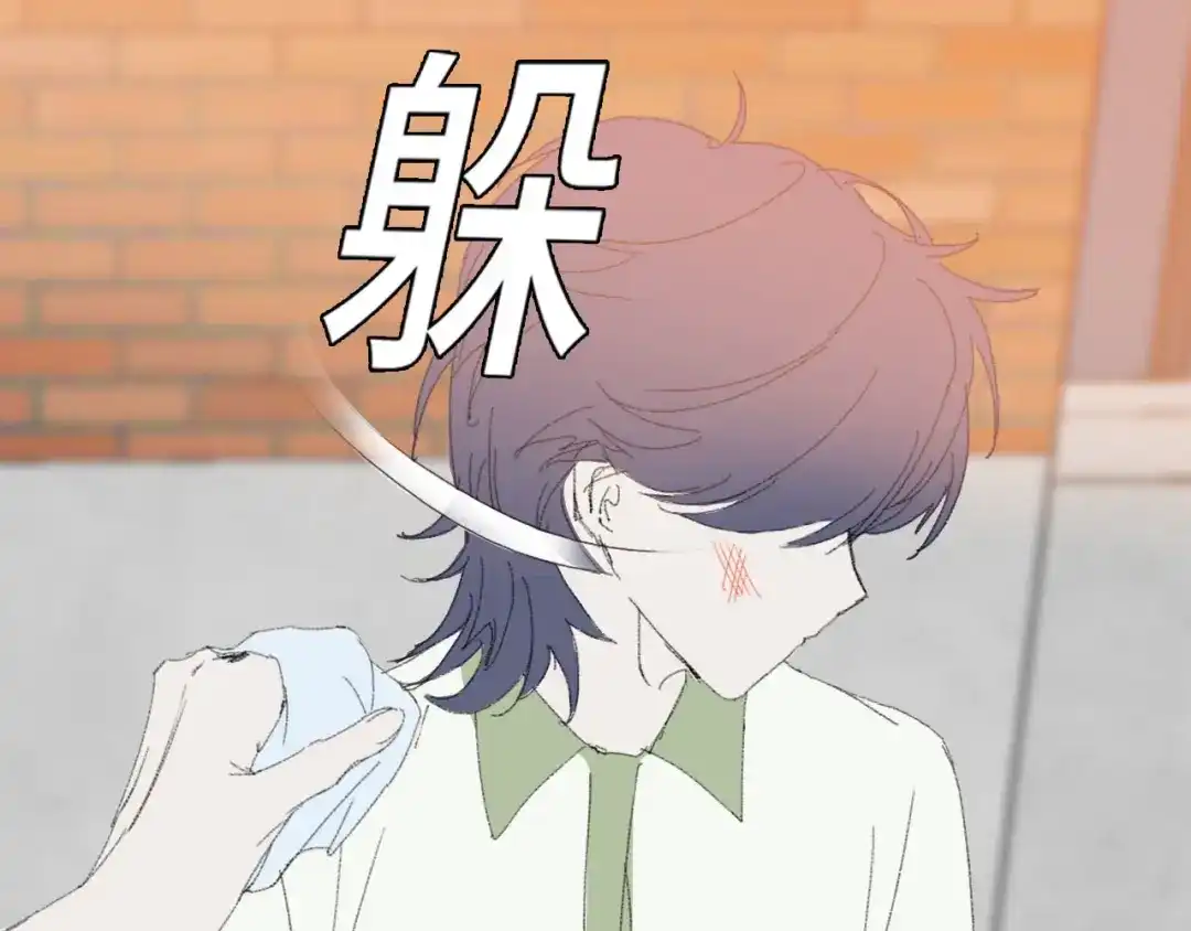 《七年刻度》第七话 七年前 第16页