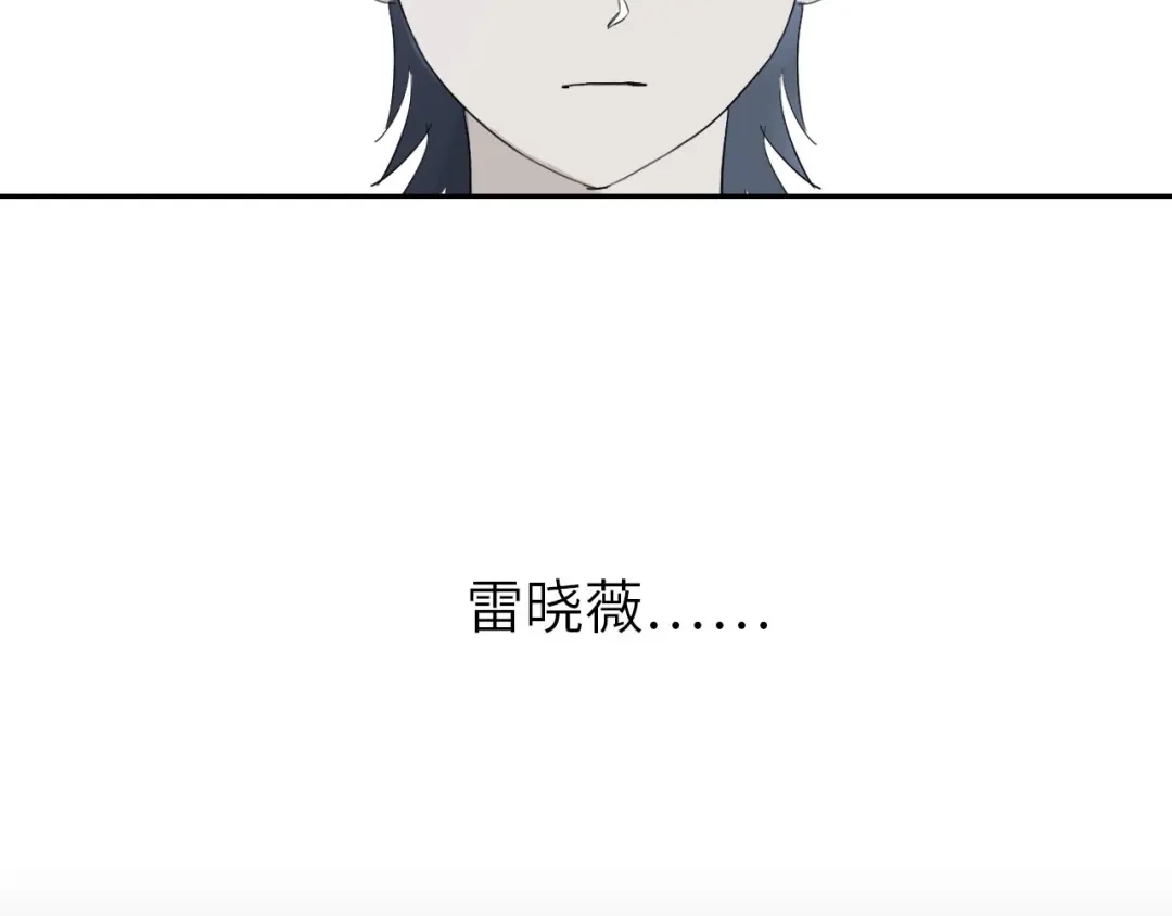 《七年刻度》第七话 七年前 第4页