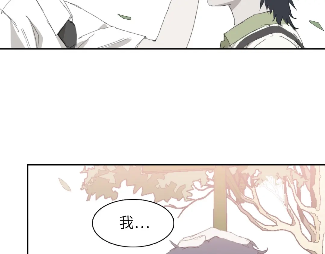 《七年刻度》第七话 七年前 第53页