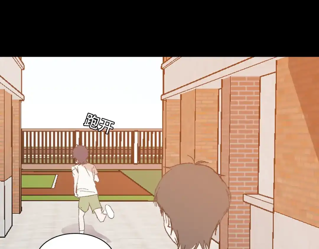 《七年刻度》第七话 七年前 第20页