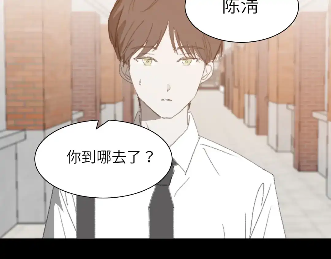 《七年刻度》第七话 七年前 第19页