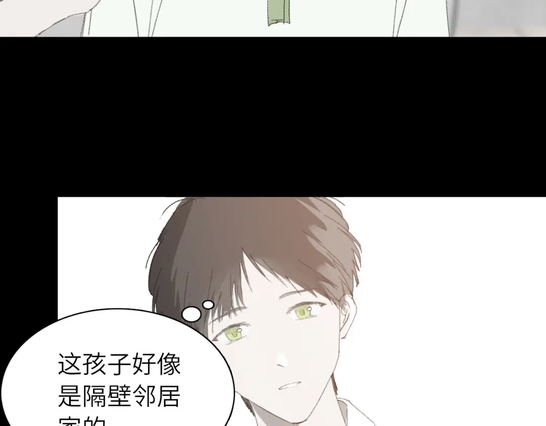 《七年刻度》第七话 七年前 第17页