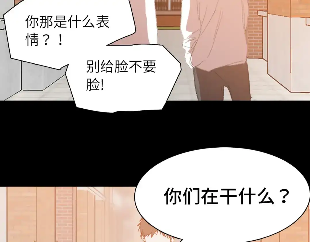 《七年刻度》第七话 七年前 第8页