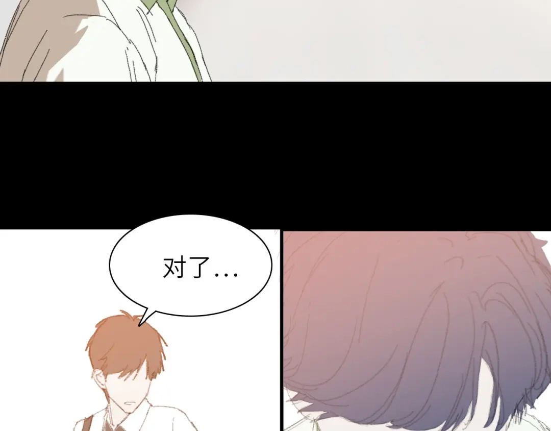 《七年刻度》第七话 七年前 第14页
