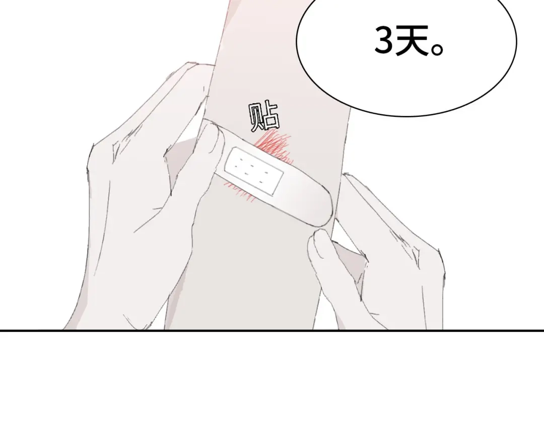 《七年刻度》第七话 七年前 第47页