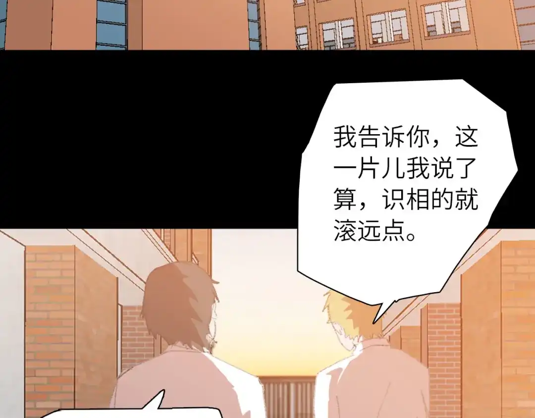 《七年刻度》第七话 七年前 第7页