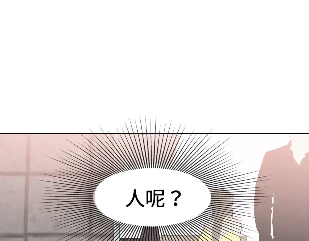 《七年刻度》第七话 七年前 第36页
