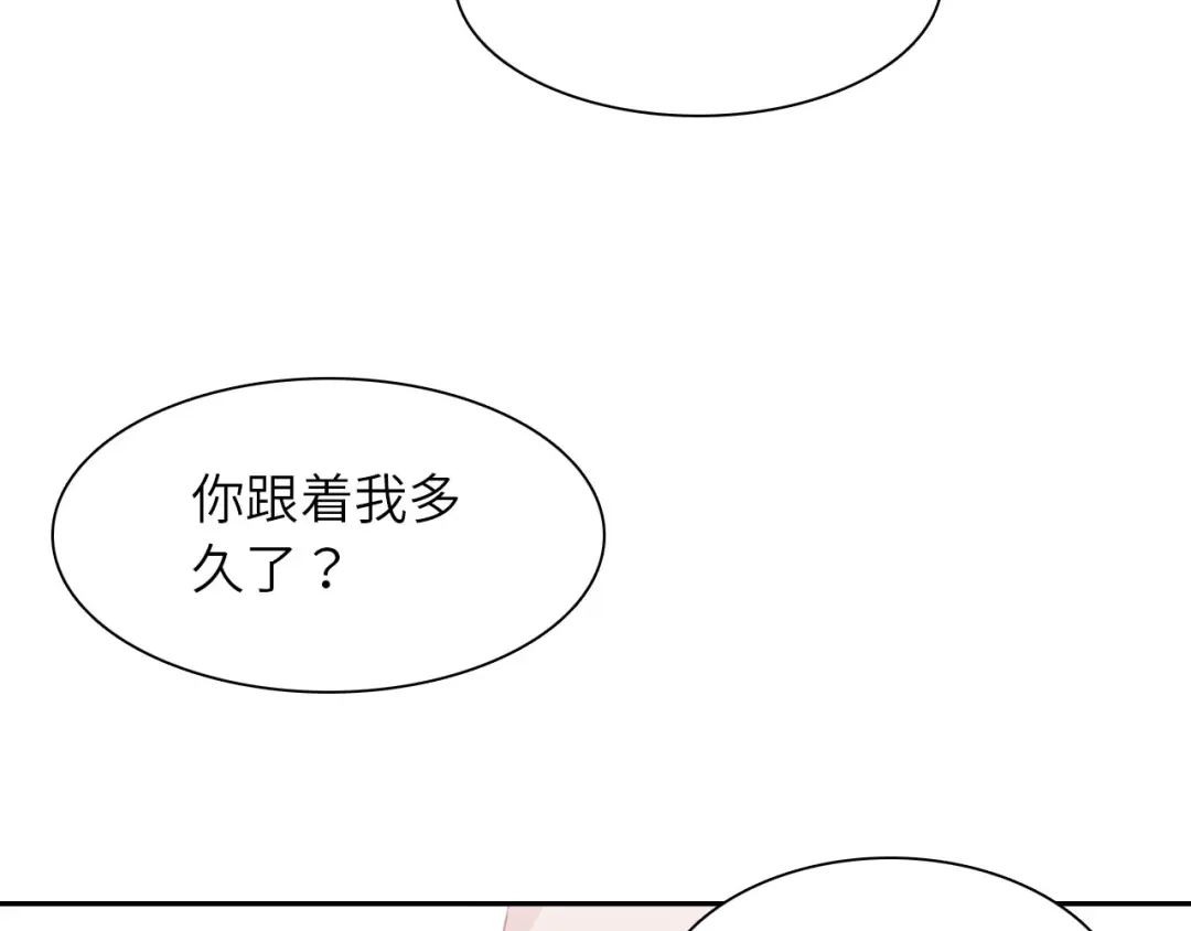 《七年刻度》第七话 七年前 第46页