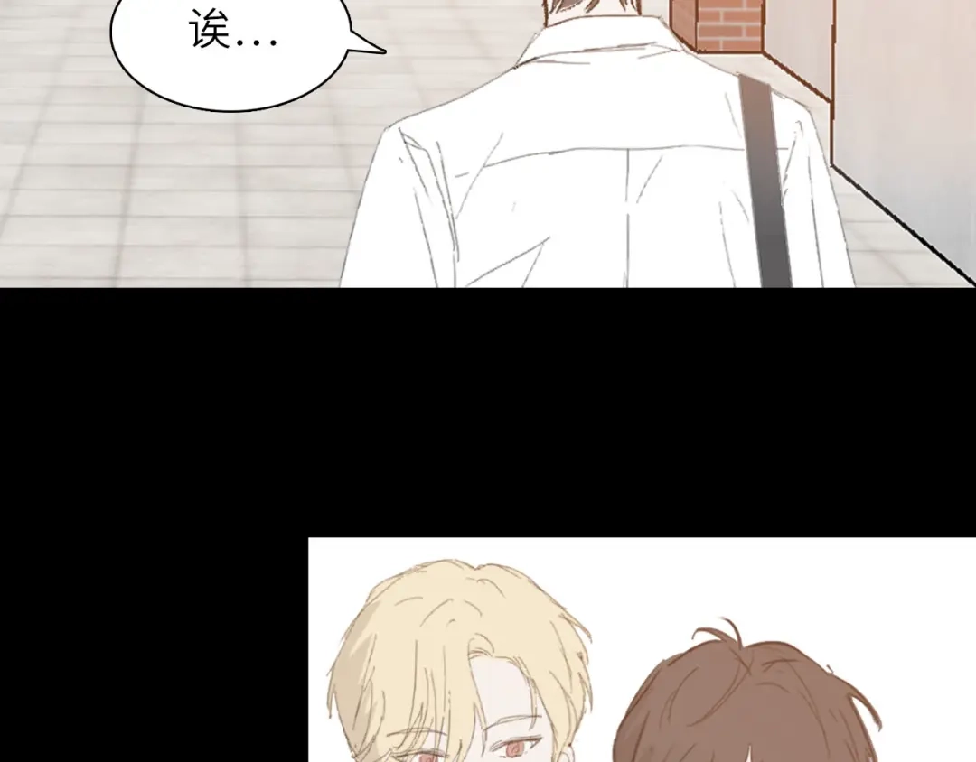 《七年刻度》第七话 七年前 第21页