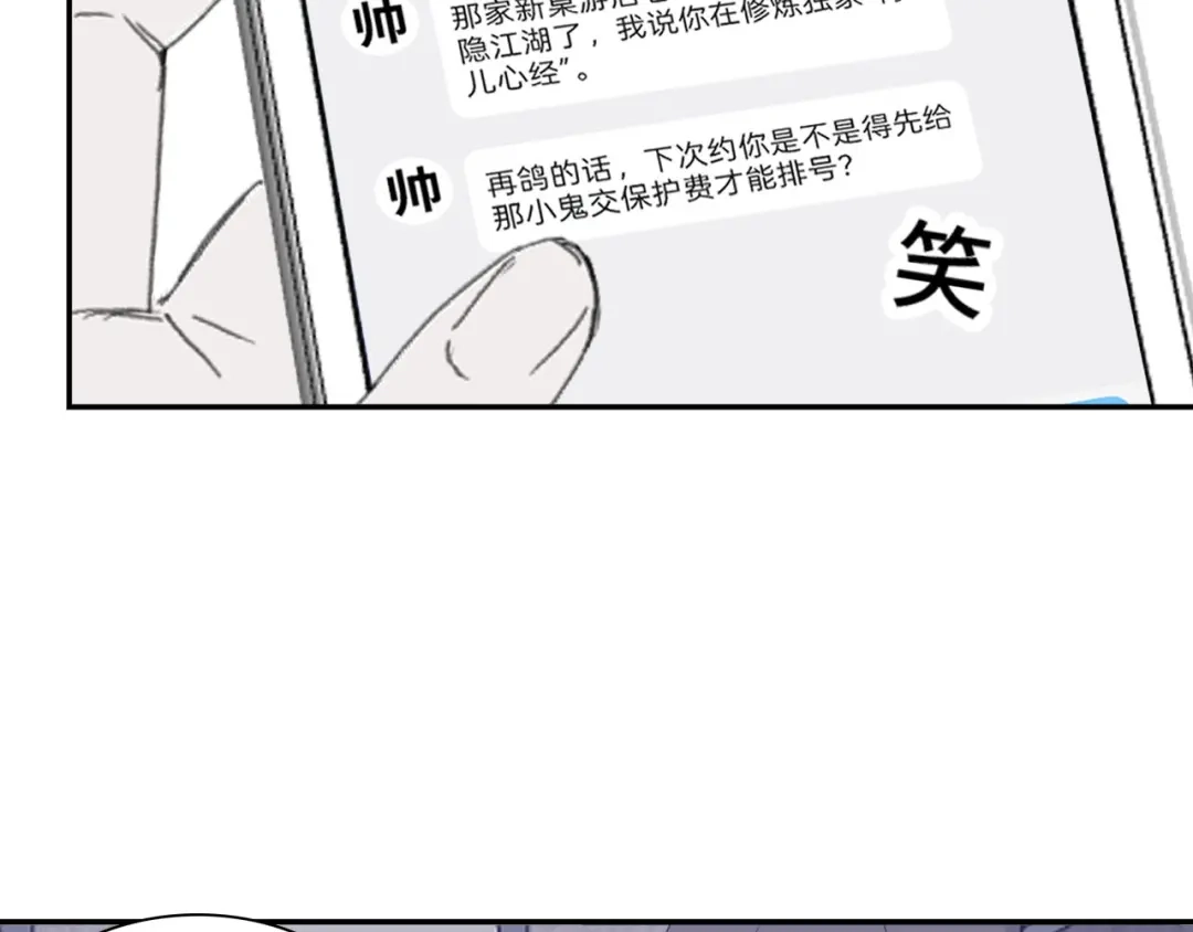 《七年刻度》第八话 七年前2 第39页