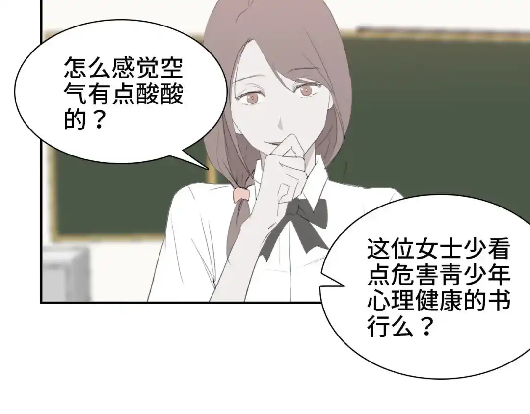 《七年刻度》第八话 七年前2 第4页