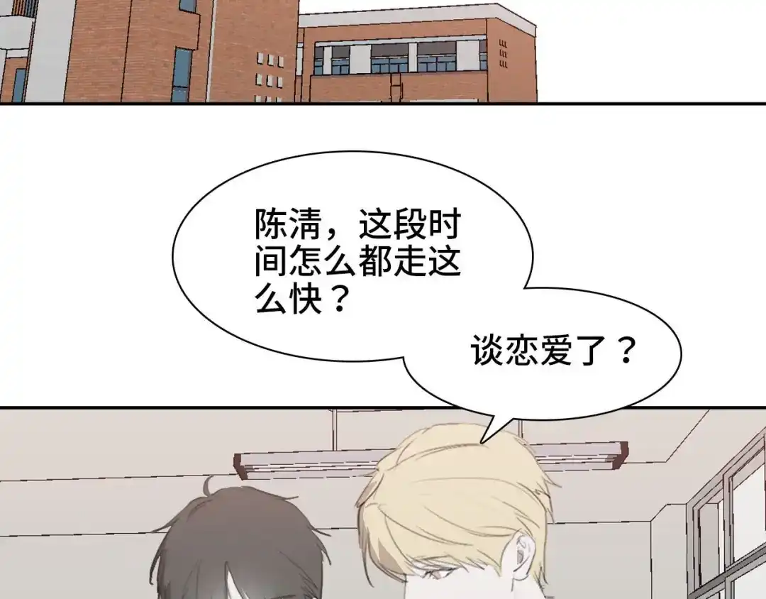 《七年刻度》第八话 七年前2 第2页