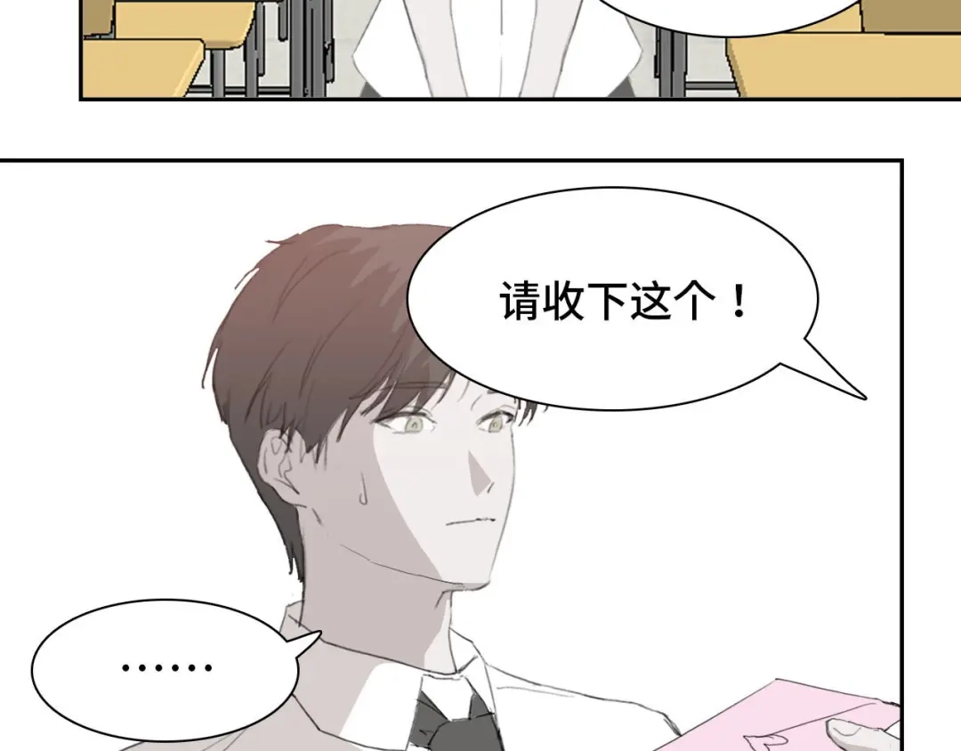 《七年刻度》第八话 七年前2 第6页