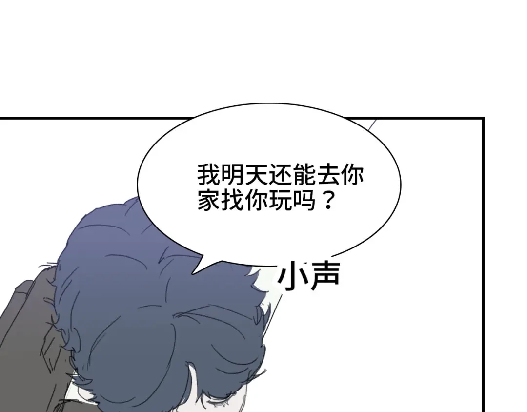 《七年刻度》第八话 七年前2 第41页