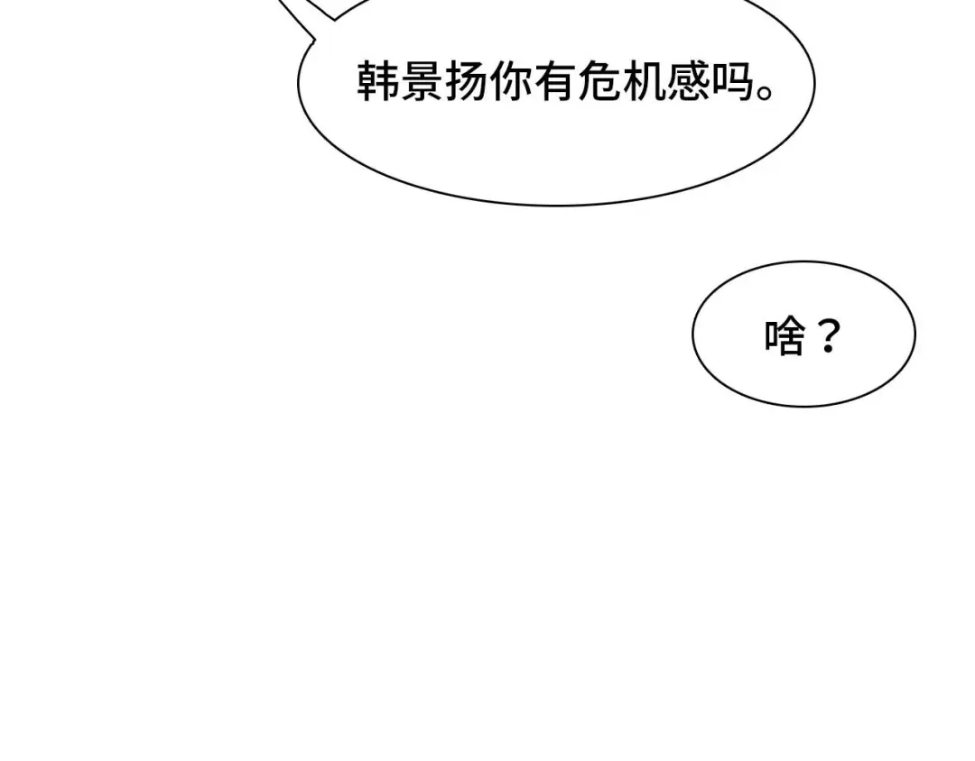 《七年刻度》第八话 七年前2 第25页