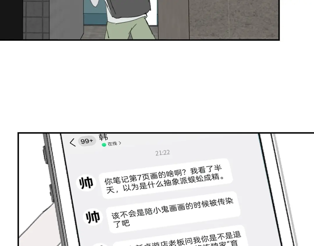 《七年刻度》第八话 七年前2 第38页