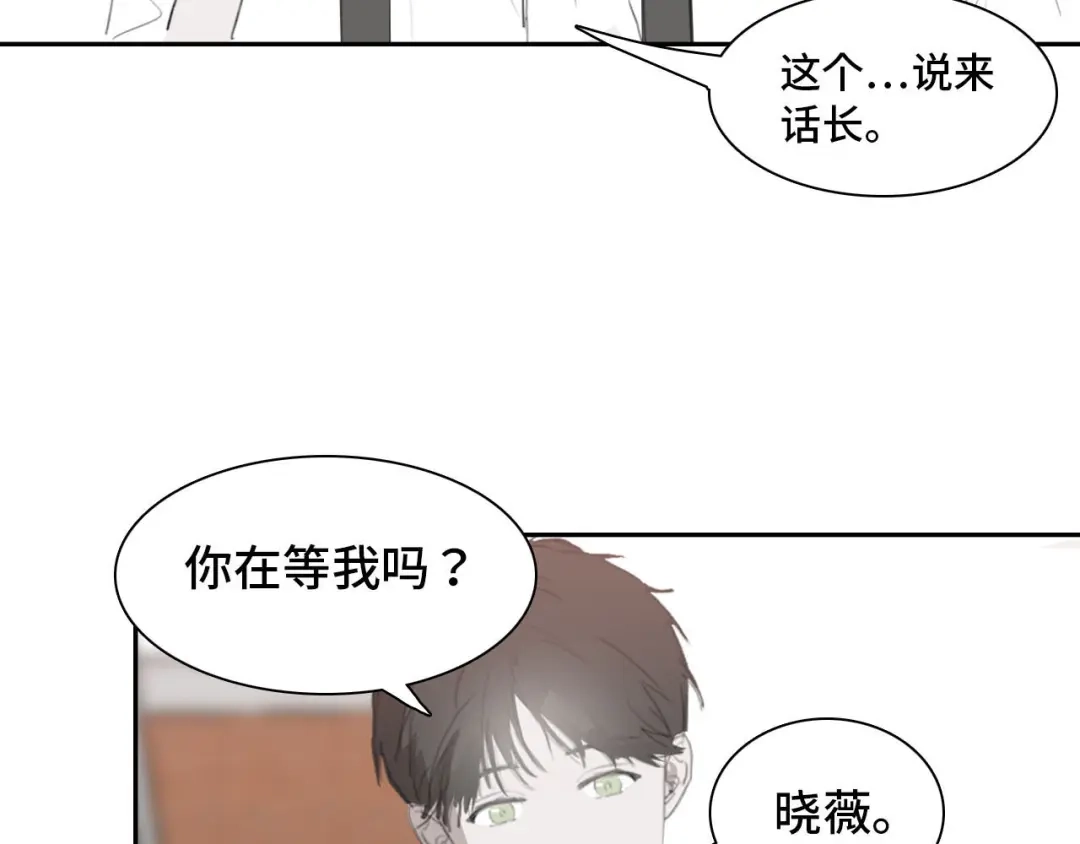 《七年刻度》第八话 七年前2 第20页