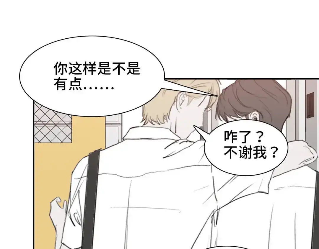 《七年刻度》第八话 七年前2 第10页