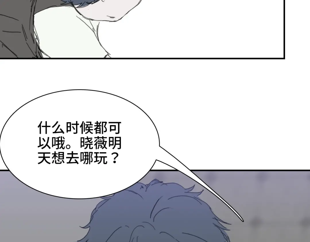 《七年刻度》第八话 七年前2 第42页