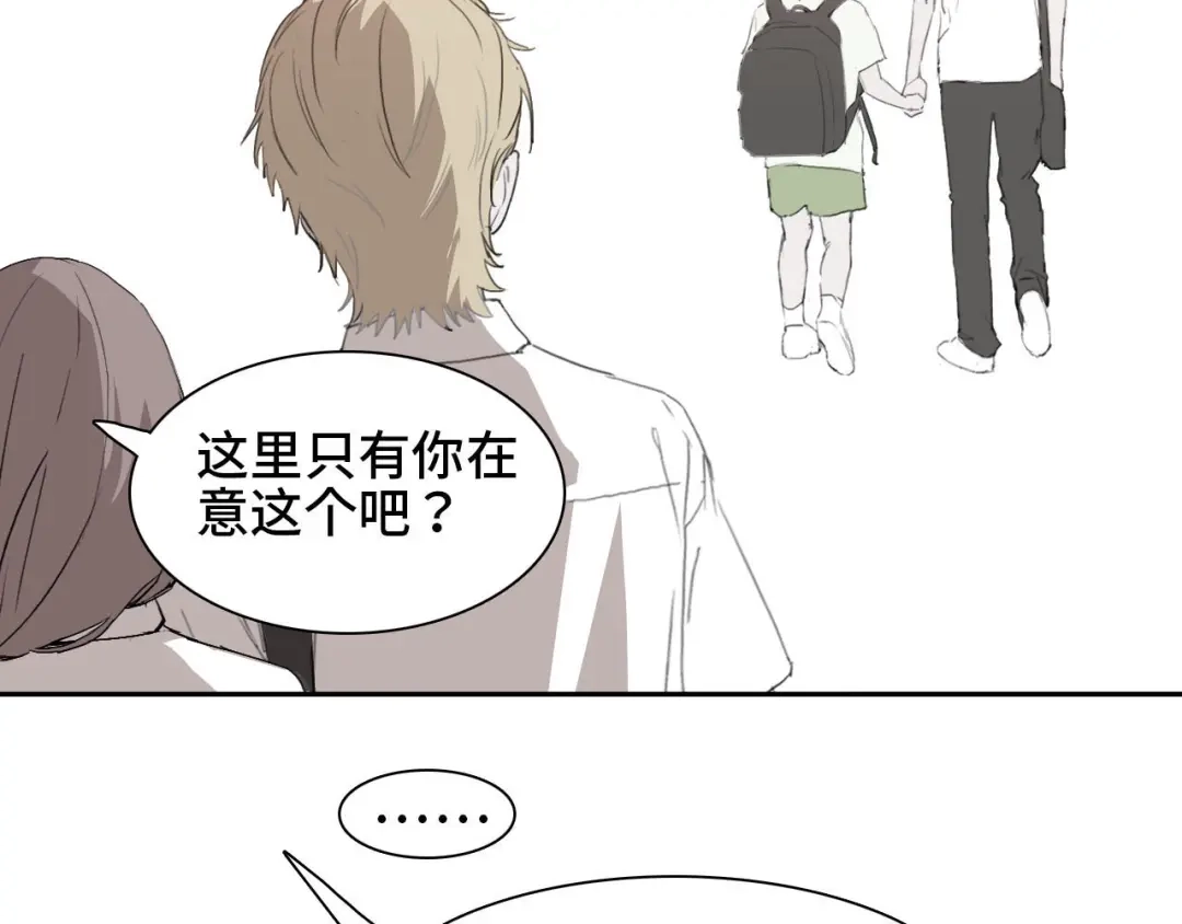 《七年刻度》第八话 七年前2 第24页