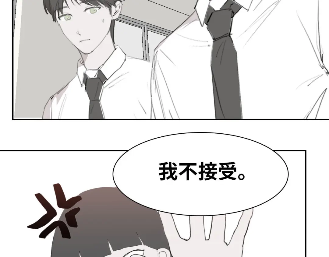 《七年刻度》第八话 七年前2 第8页