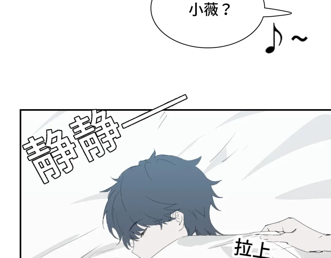 《七年刻度》第八话 七年前2 第57页