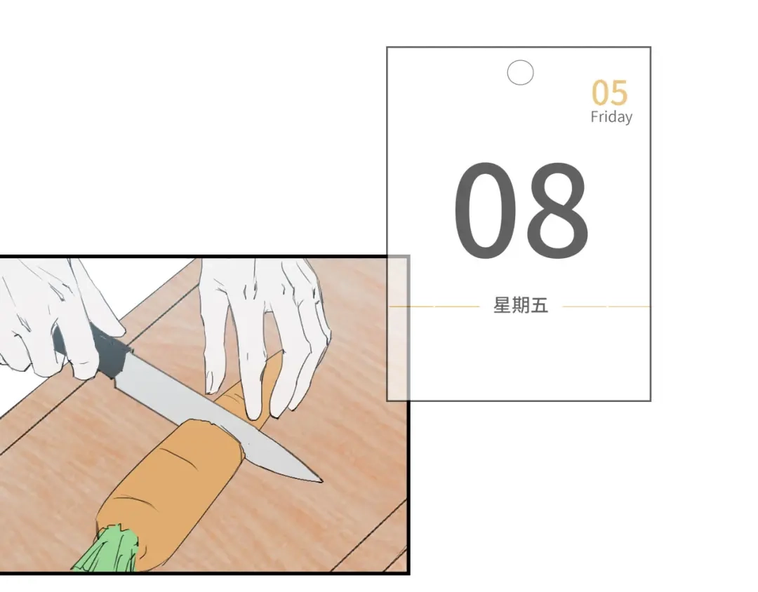 《七年刻度》第八话 七年前2 第47页