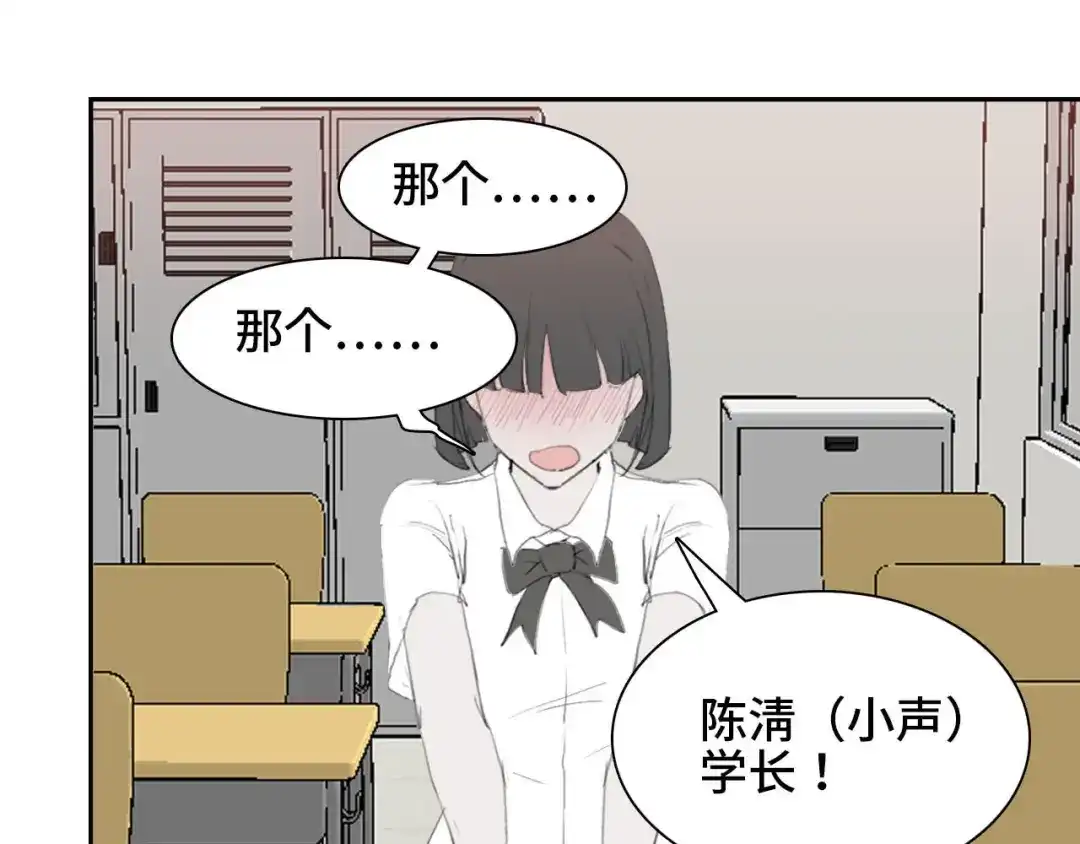 《七年刻度》第八话 七年前2 第5页