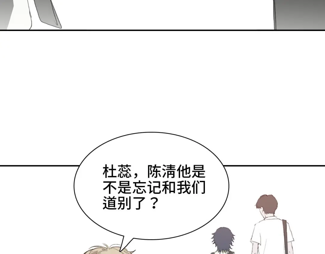 《七年刻度》第八话 七年前2 第23页