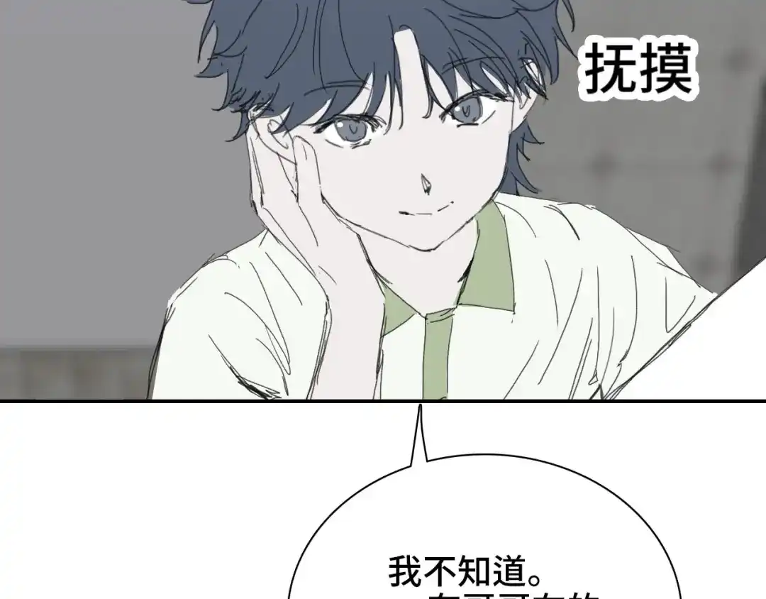 《七年刻度》第八话 七年前2 第43页