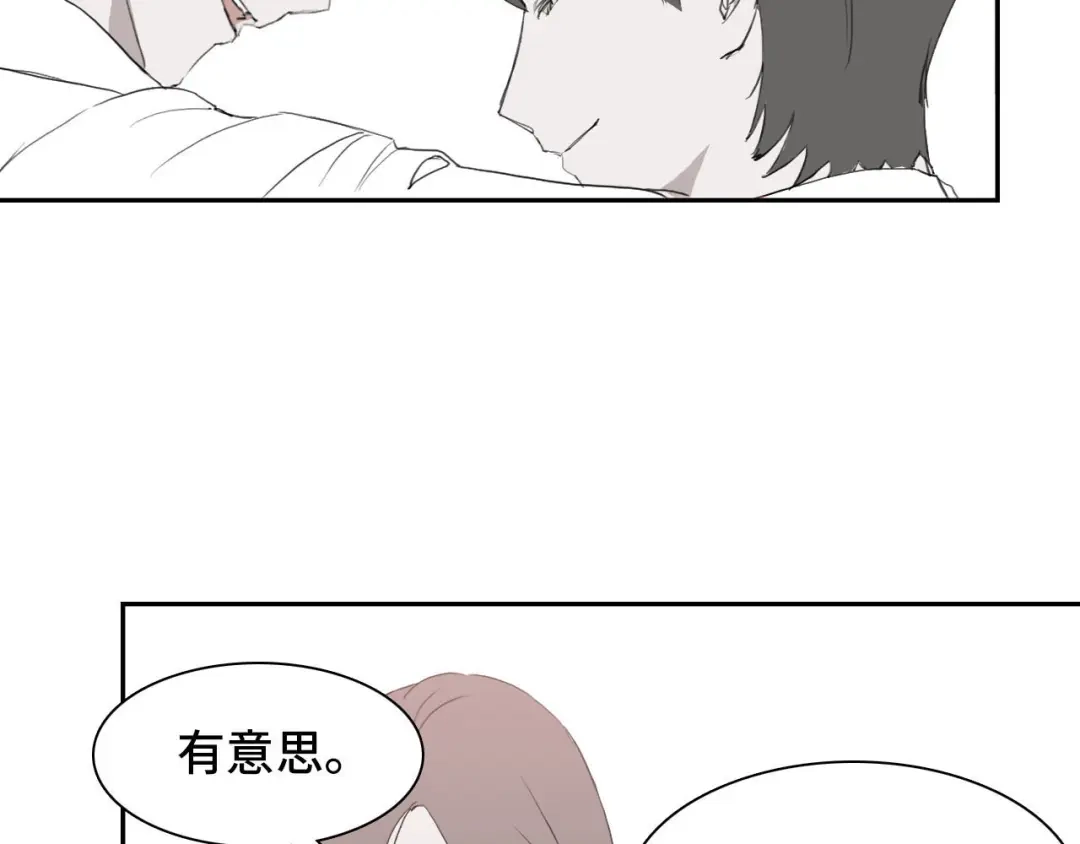 《七年刻度》第八话 七年前2 第12页