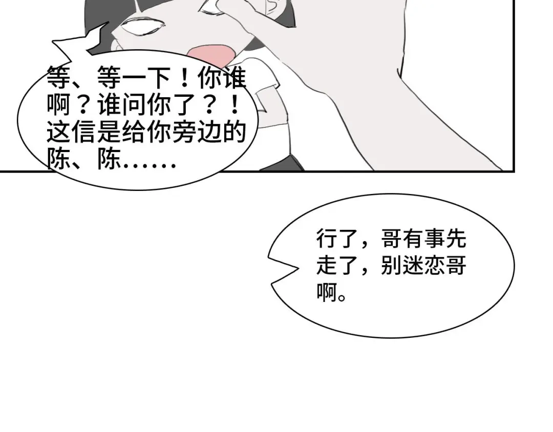 《七年刻度》第八话 七年前2 第9页