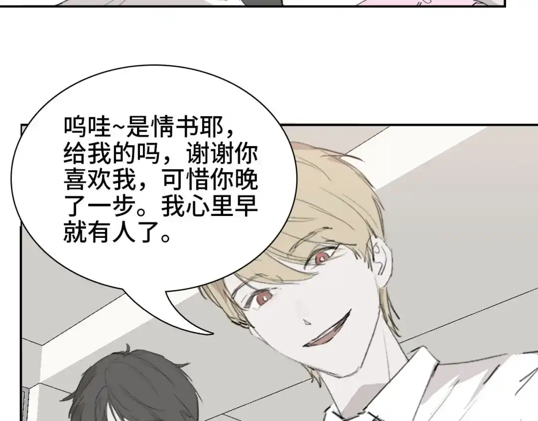 《七年刻度》第八话 七年前2 第7页