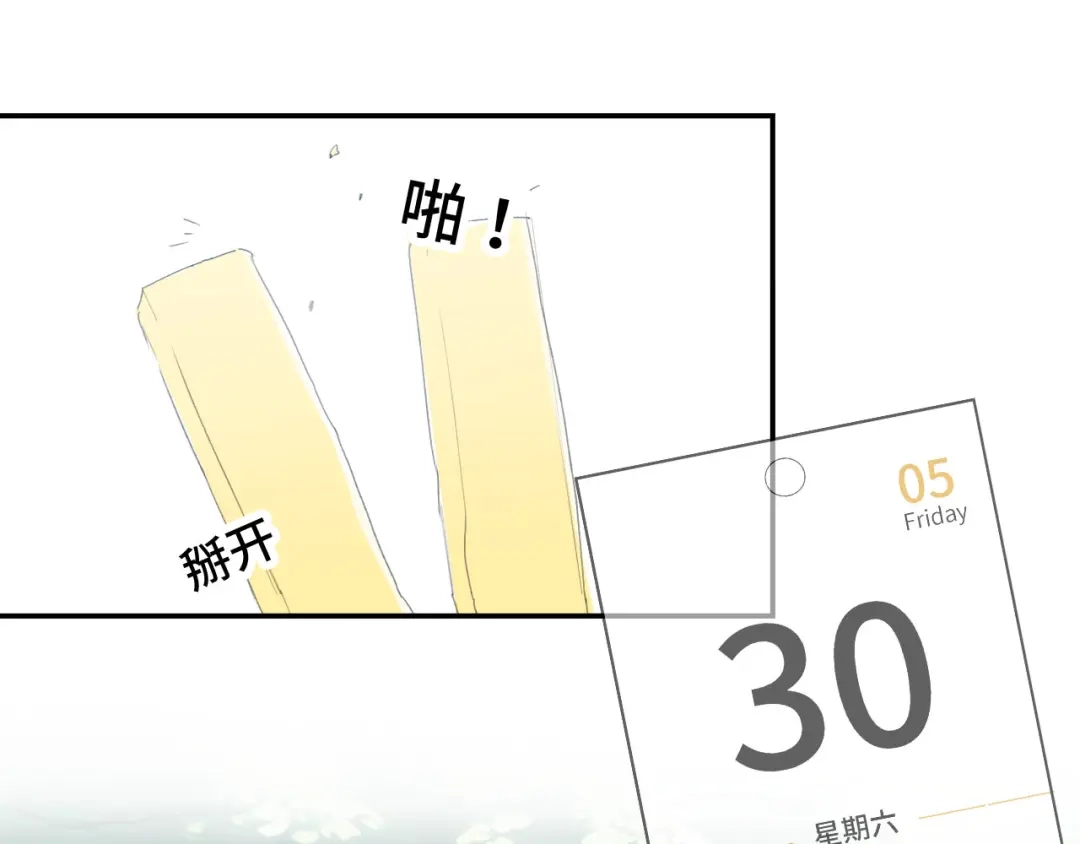 《七年刻度》第八话 七年前2 第52页