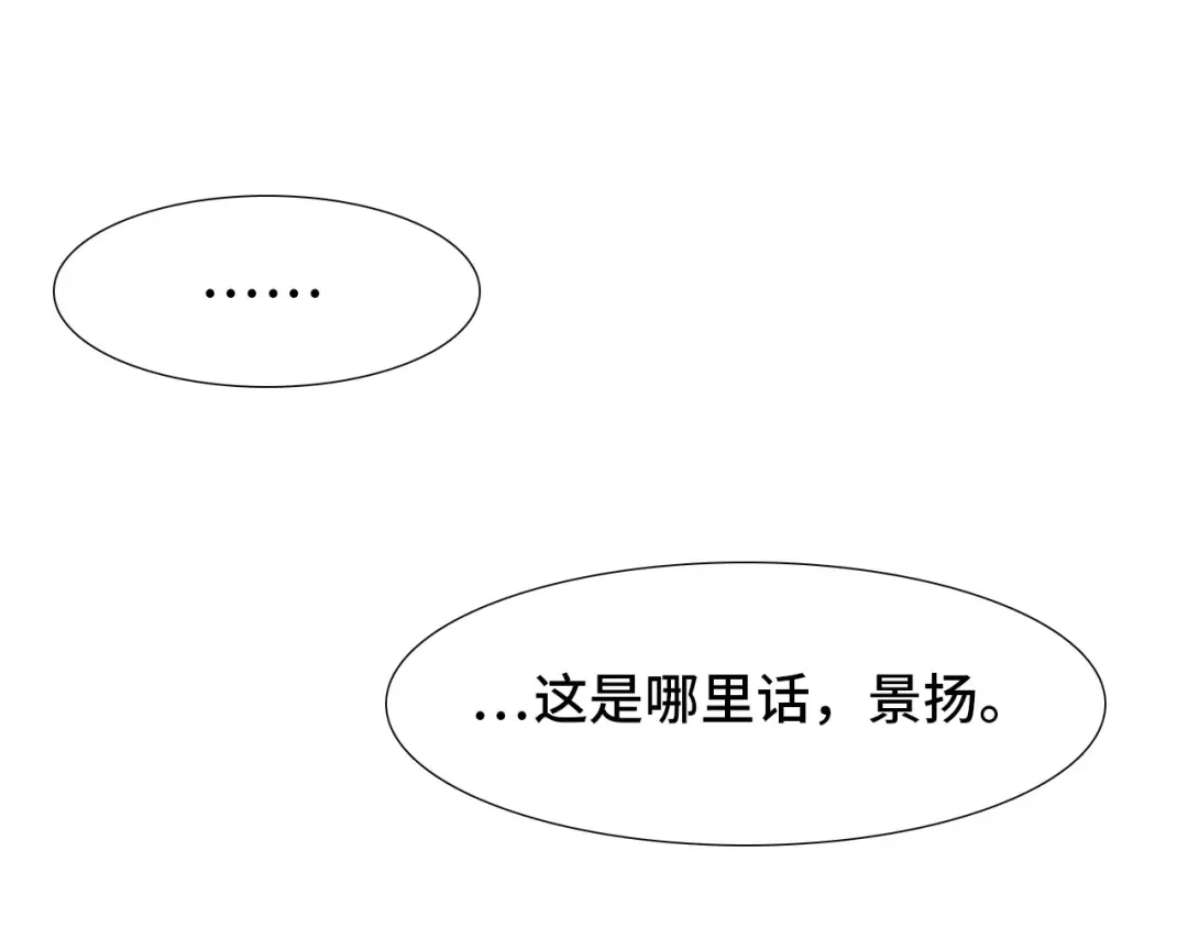 《七年刻度》第九话 挑衅 第12页