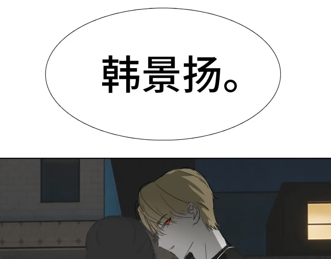 《七年刻度》第九话 挑衅 第20页