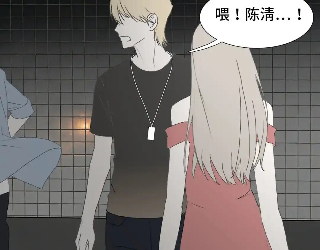 《七年刻度》第九话 挑衅 第30页