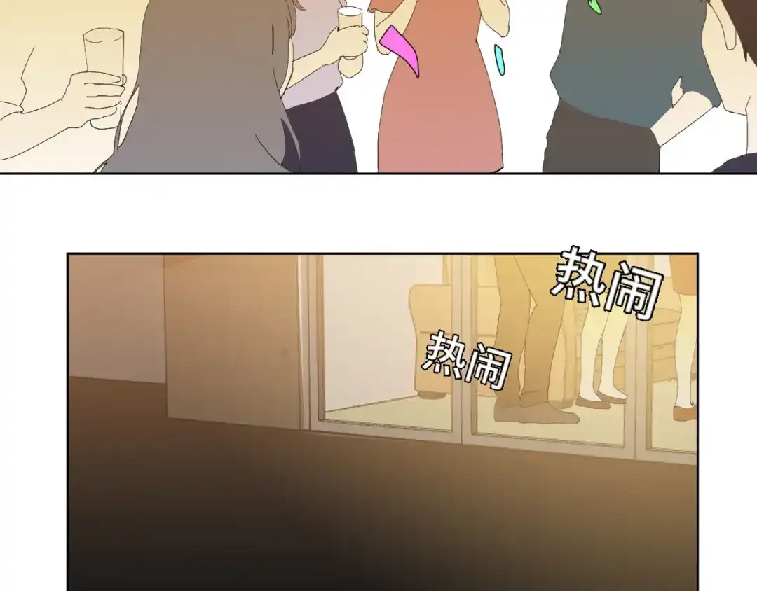 《七年刻度》第九话 挑衅 第4页
