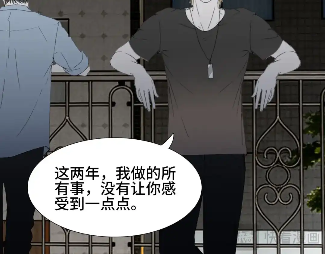 《七年刻度》第九话 挑衅 第14页