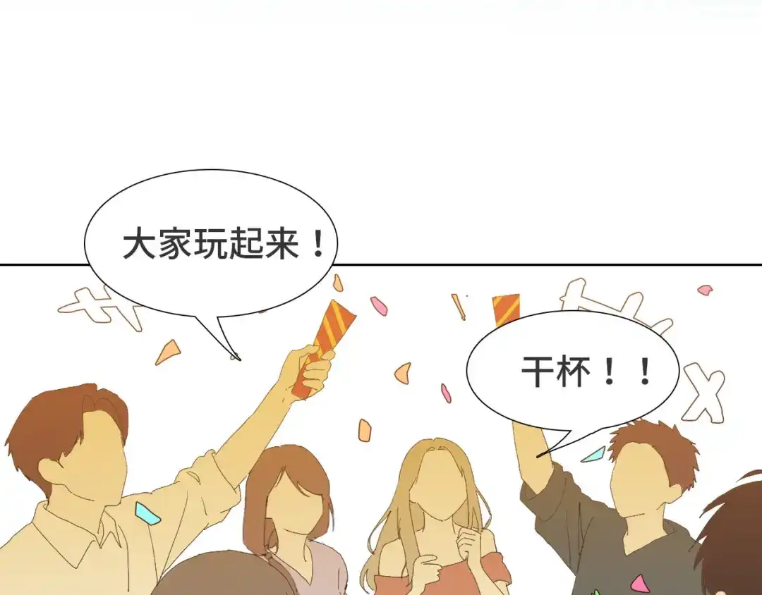 《七年刻度》第九话 挑衅 第3页