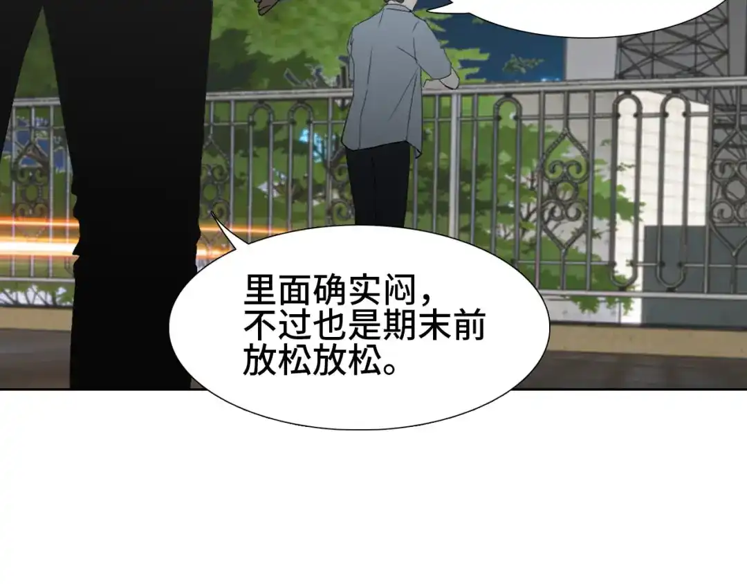 《七年刻度》第九话 挑衅 第6页