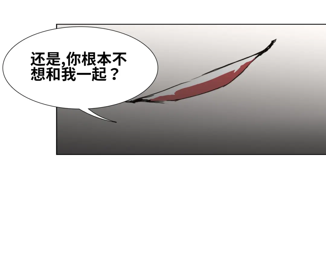 《七年刻度》第九话 挑衅 第11页