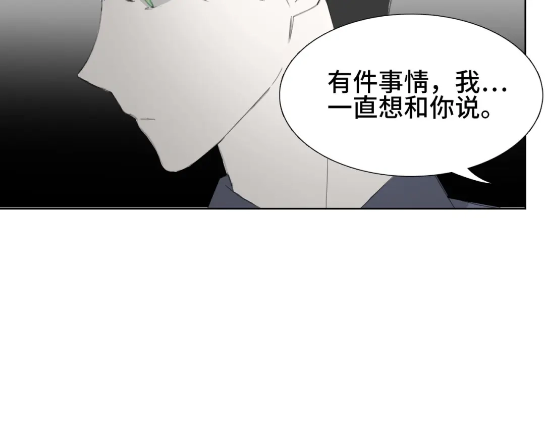 《七年刻度》第九话 挑衅 第17页